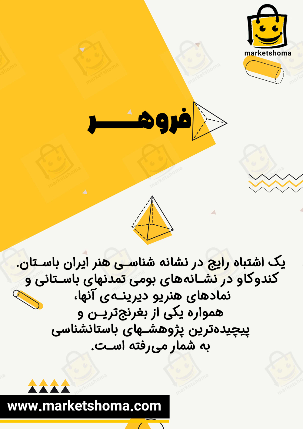 نشان فروهر